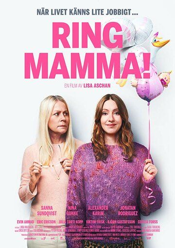 Звони Маме (2019) Звони Маме (2019)