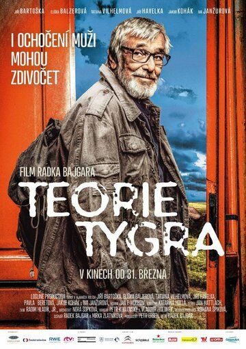 Теория тигра (2016) Теория тигра (2016)