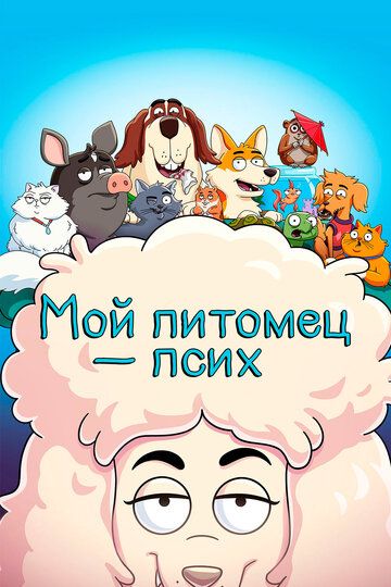 К лотку приучены (2021) К лотку приучены (2021)