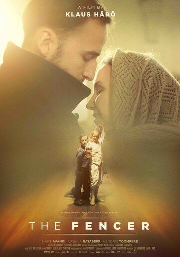 Фехтовальщик (2016) Фехтовальщик (2016)