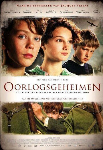 Секреты войны (2014) Секреты войны (2014)