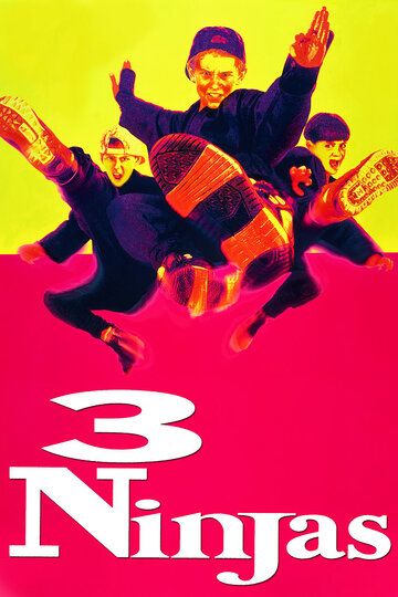 Три ниндзя (1992) Три ниндзя (1992)