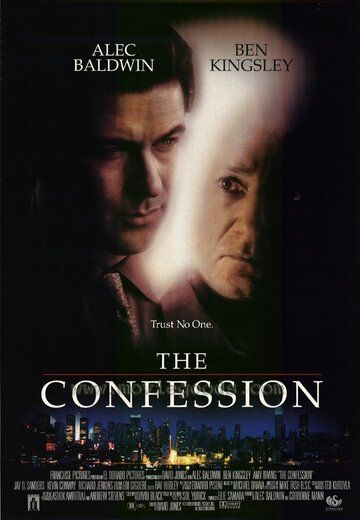 Исповедь (1999) Исповедь (1999)