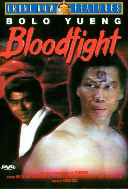 Кровавая битва (1989) Кровавая битва (1989)
