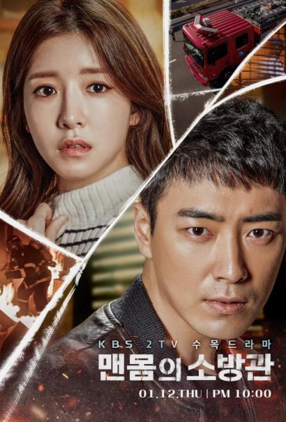 Обнажённый пожарный (2017) Обнажённый пожарный (2017)
