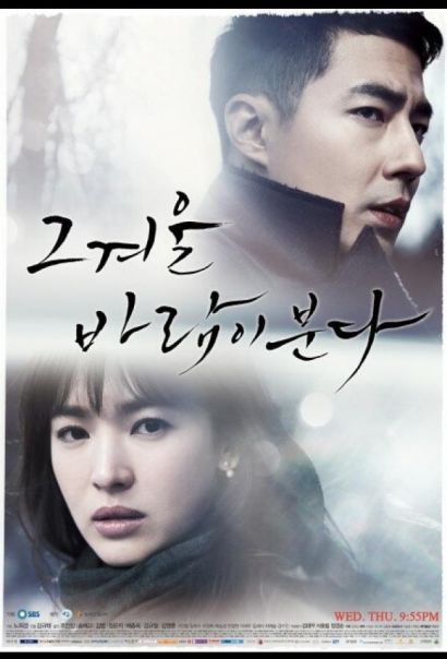 Этой зимой дует ветер (2013) Этой зимой дует ветер (2013)