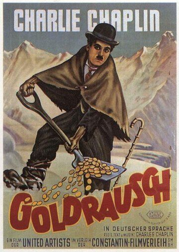 Золотая лихорадка (1925) Золотая лихорадка (1925)