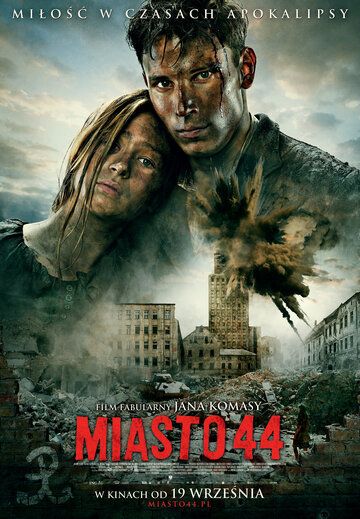 Город 44 (2014) Город 44 (2014)
