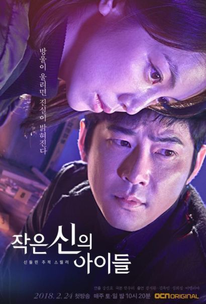 Дети маленького бога (2018) Дети маленького бога (2018)