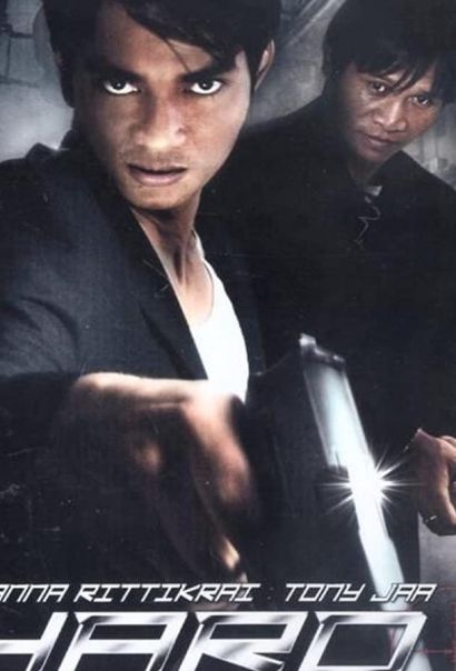 Мент с крутой пушкой (2009) Мент с крутой пушкой (2009)
