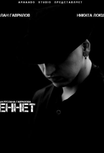 Беннет (2013) Беннет (2013)