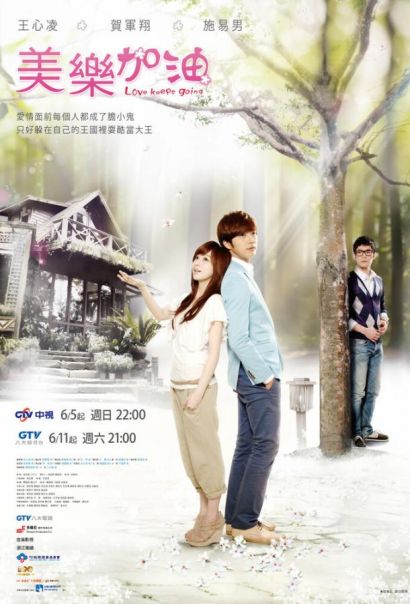 Окунись в любовь, Мэй Лэ (2011) Окунись в любовь, Мэй Лэ (2011)