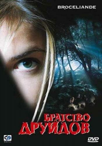 Братство друидов (2002) Братство друидов (2002)