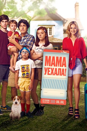 Мама уехала (2017) Мама уехала (2017)