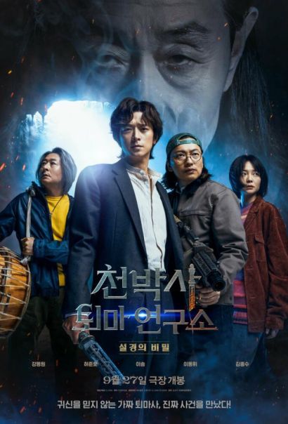 Потерянный талисман (2023) Потерянный талисман (2023)