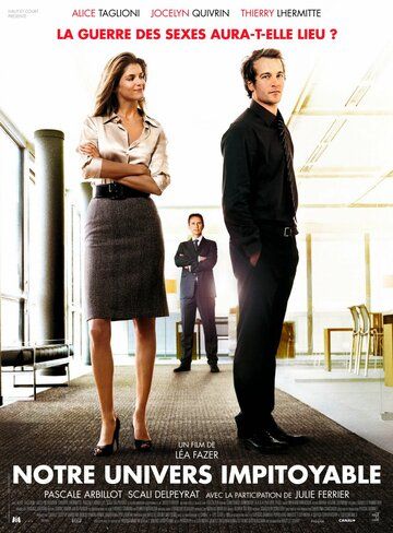 Наш безжалостный мир (2008) Наш безжалостный мир (2008)