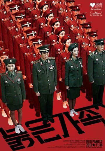 Красная семья (2013) Красная семья (2013)
