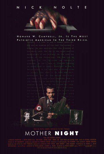 Мать Тьма (1996) Мать Тьма (1996)