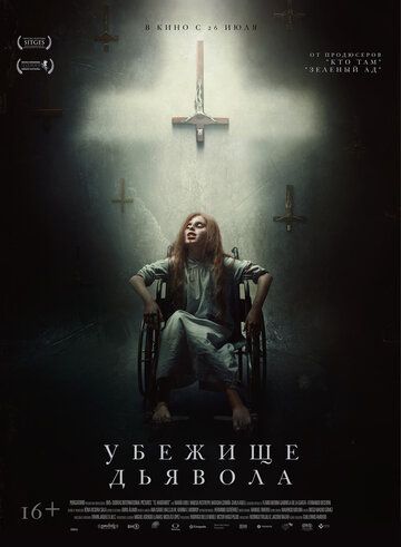 Убежище дьявола (2018) Убежище дьявола (2018)