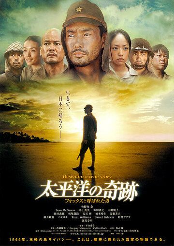 Оба: Последний самурай (2011) Оба: Последний самурай (2011)