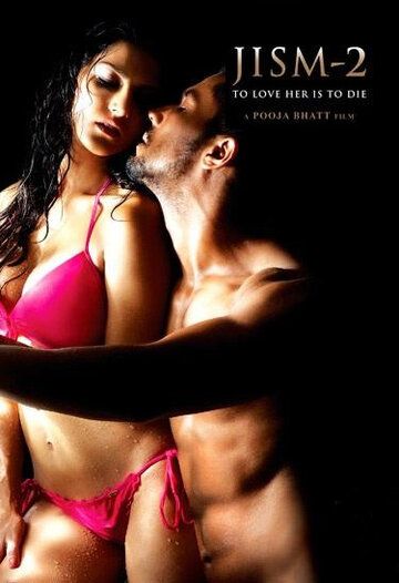 Темная сторона желания 2 (2012) Темная сторона желания 2 (2012)
