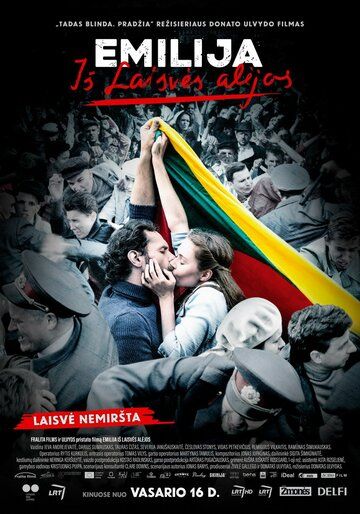Эмилия с Аллеи свободы (2017) Эмилия с Аллеи свободы (2017)