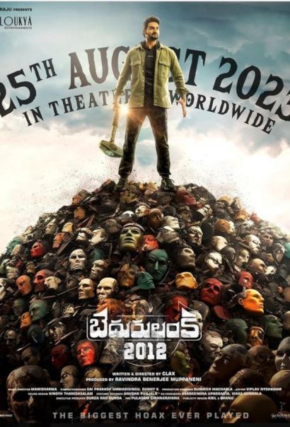 Бедуруланка 2012 (2023) Бедуруланка 2012 (2023)