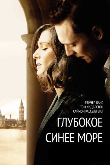 Глубокое синее море (2011) Глубокое синее море (2011)