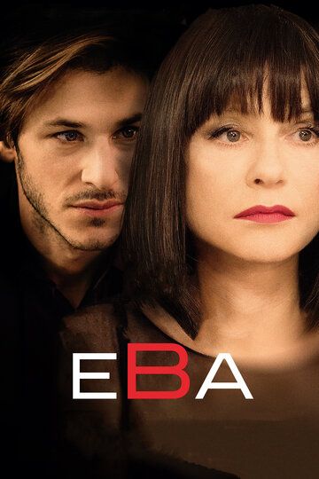 Ева (2018) Ева (2018)