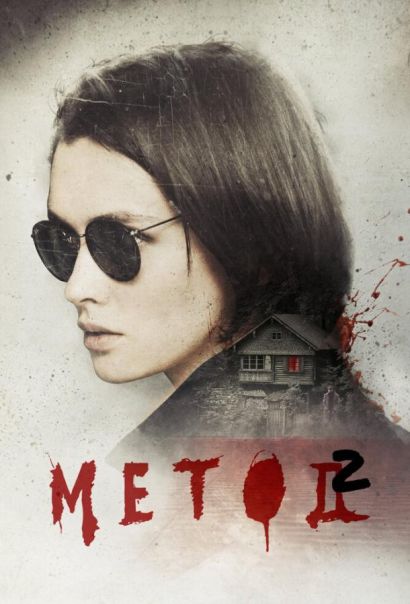 Метод 2 (2020) Метод 2 (2020)