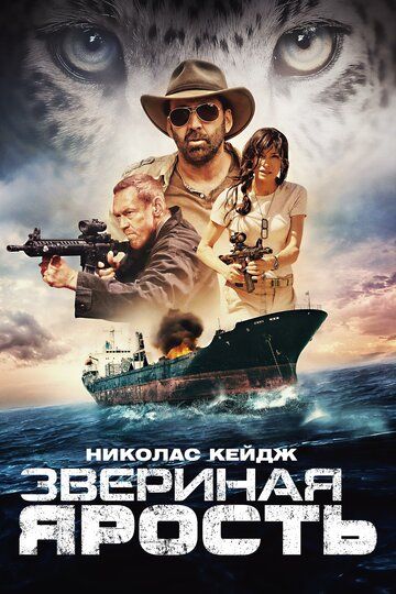 Первобытный (2019) Первобытный (2019)