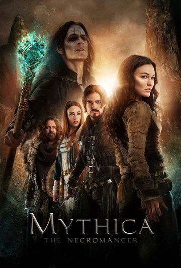 Мифика: Некромант (2015) Мифика: Некромант (2015)