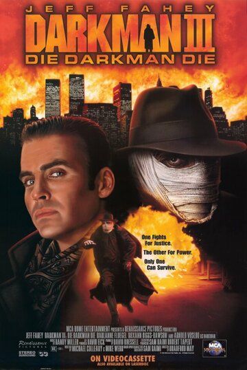 Человек тьмы III (1996) Человек тьмы III (1996)