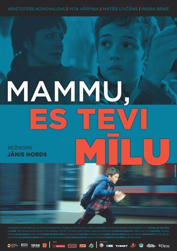 Мама, я люблю тебя (2013) Мама, я люблю тебя (2013)
