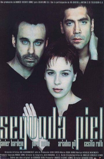 Вторая кожа (2000) Вторая кожа (2000)