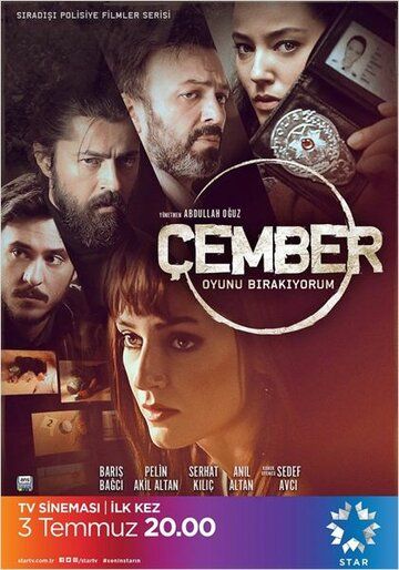 Замкнутый круг (2017) Замкнутый круг (2017)