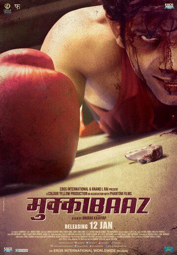 Дебошир (2017) Дебошир (2017)