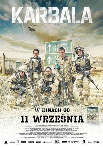 Кербела (2016) Кербела (2016)