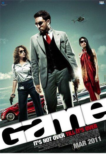 Игра (2011) Игра (2011)