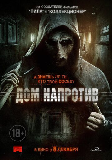 Дом напротив (2016) Дом напротив (2016)