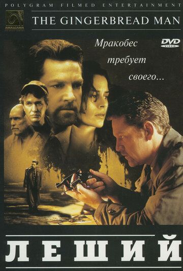 Леший (1998) Леший (1998)