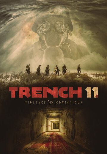 Траншея 11 (2017) Траншея 11 (2017)