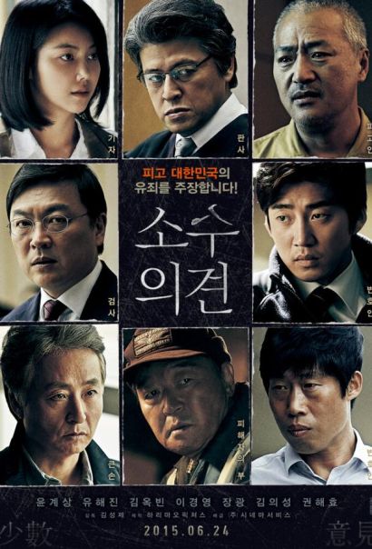 Мнение меньшинства (2015) Мнение меньшинства (2015)