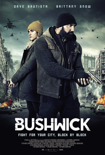 Бушвик (2017) Бушвик (2017)