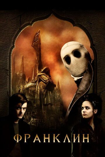 Франклин (2008) Франклин (2008)