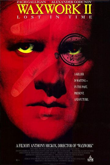 Музей восковых фигур 2 (1992) Музей восковых фигур 2 (1992)