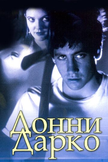 Донни Дарко (2002) Донни Дарко (2002)