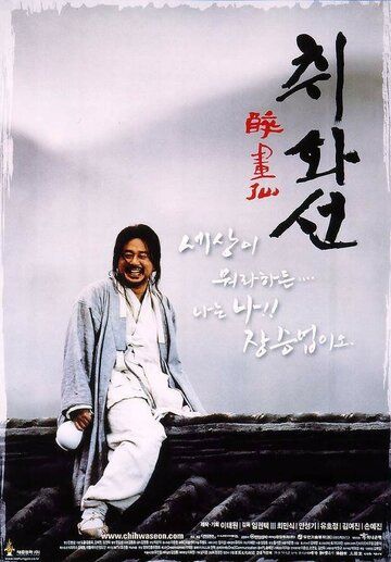 Штрихи огня (2002) Штрихи огня (2002)