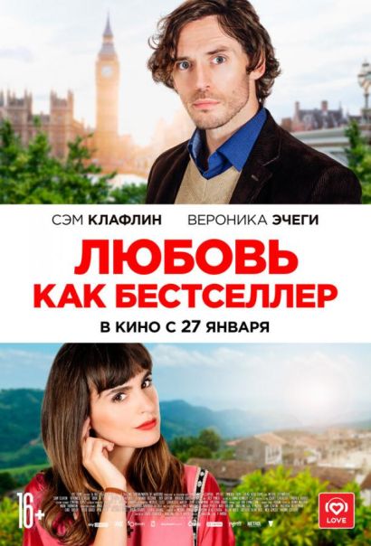 Любовь как бестселлер (2022) Любовь как бестселлер (2022)