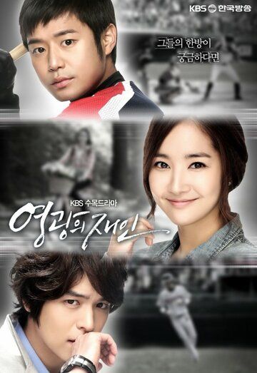 Человек чести (2011) Человек чести (2011)